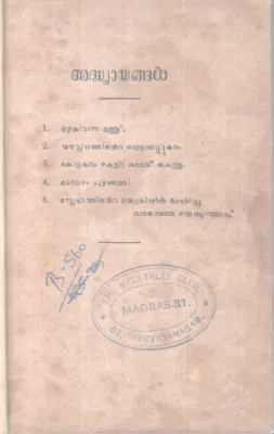 ADHYAYANGAL BY GROUP OF EDITORS