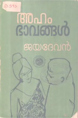 AHAMBAAVANGAL BY JAYADEVAN