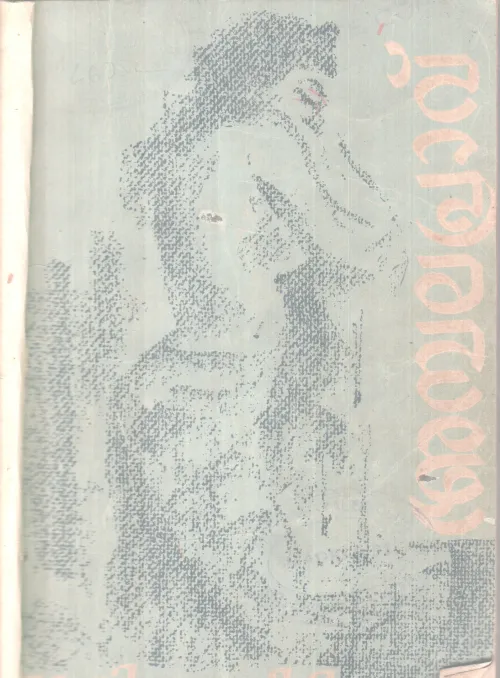 AMBALAPRAVU BY K V NAMBOOTHIRI