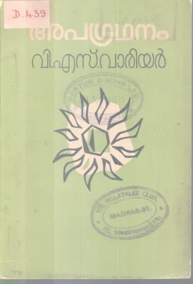APAGRADANAM BY V.S WARRIER