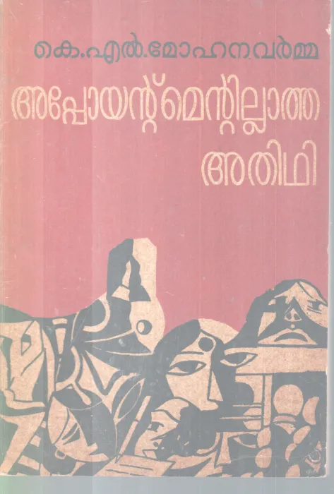 APPOINTMENT ELLATHA ATHIDHI BY K L MOHANAVARMA