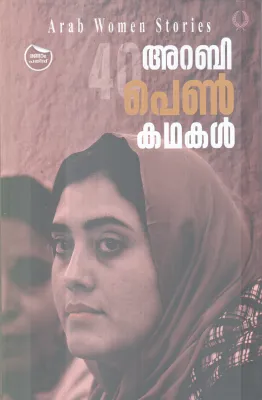 ARABI PEN KADHAKAL BY GROUP OF EDITORS