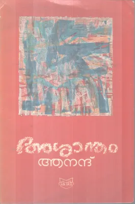 ASAANTHAM BY ANANDH