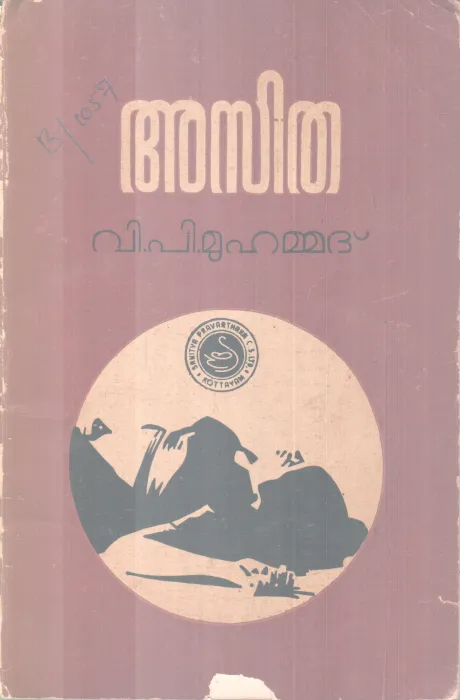 ASITHA BY V.P MUHAMMAD
