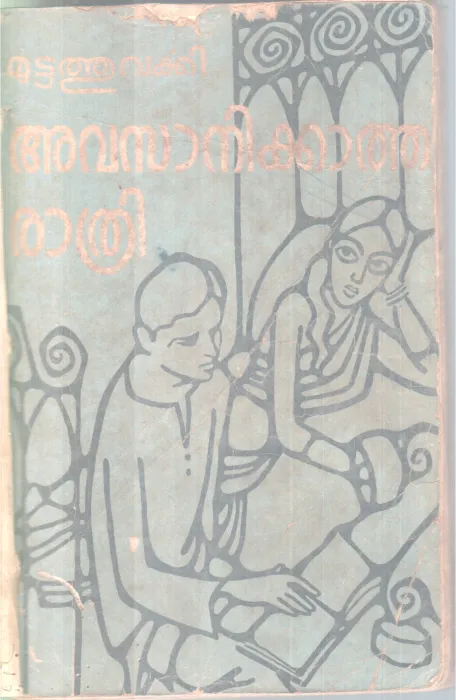 AVASANIKKATHA RATHRI BY MUTTATHU VARKEY