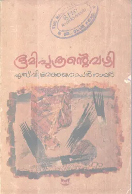 BHOOMIPUTHRANTE VAZHI BY S. V VENUGOPALAN NAIR