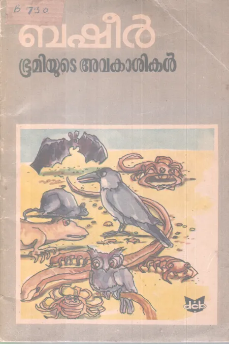 BHOOMIYUTE AVAKAASIKAL BY BASHEER