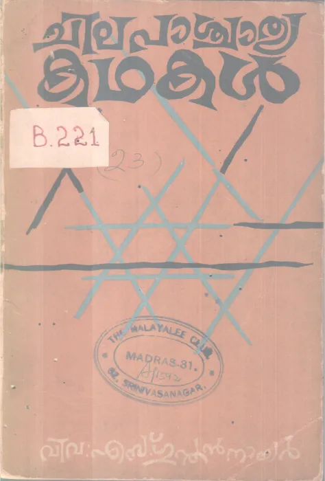 CHILA PASCHATHYA KADHAKAL BY GROUP OF EDITORS