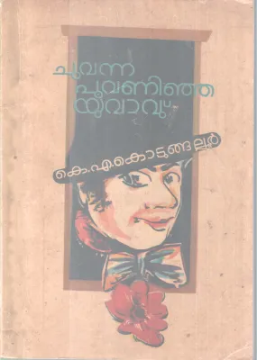 CHUVANNA POOVANINJA YUVAVU BY K. A KODUMGALLUR