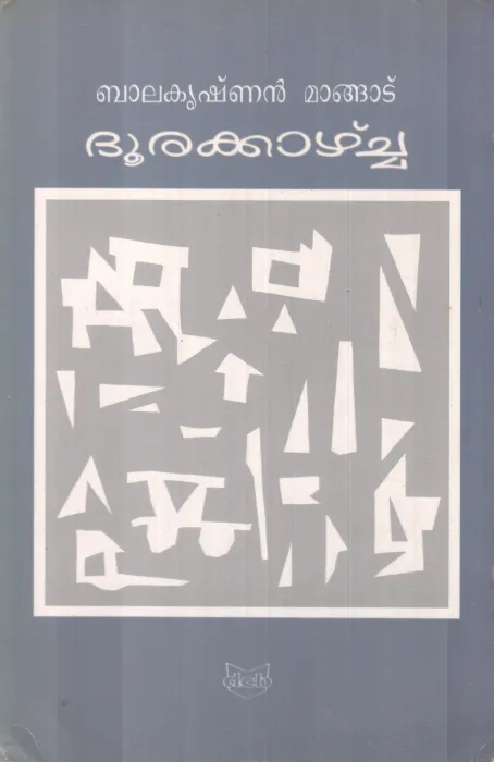 DOORAKAZHCHA BY BALAKRISHNAN MANGADU