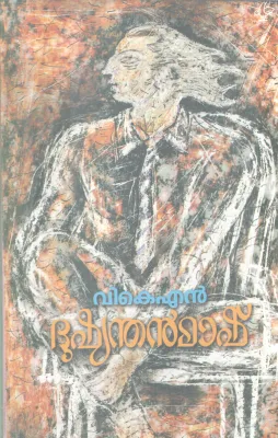 DUSHYANDHAN MASH BY V.K.N