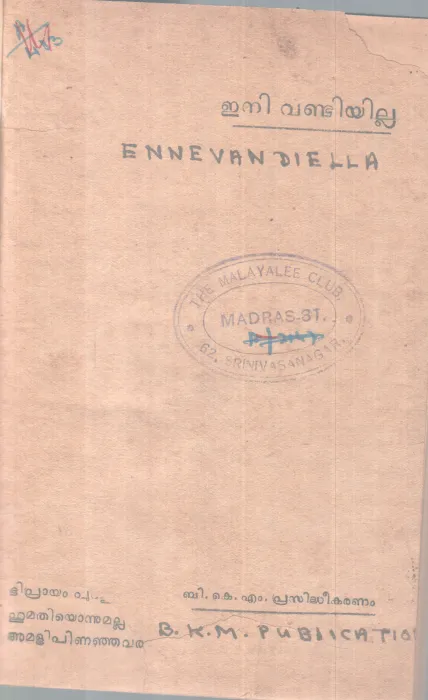 ENI VANDIYILLA BY GROUP OF EDITORS