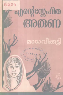 ENTE SNEHITHA ARUNA BY MADHAVIKUTTY