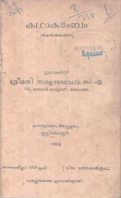 KADHAKADHAMBAM BY MRS.SARALAVARMA B.A