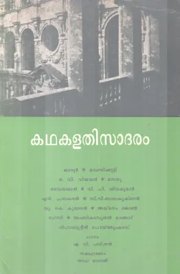 KADHAKALATHISADHARAM BY GROUP OF EDITORS
