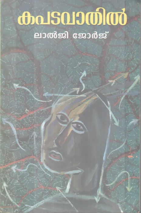 KAPATAVATHIL BY LALJI GEORGE