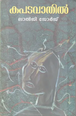 KAPATAVATHIL BY LALJI GEORGE