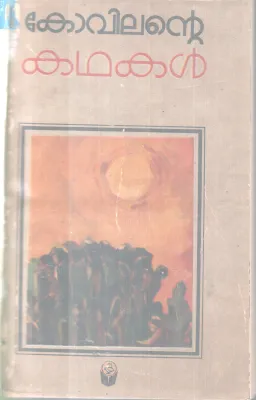 KOVILANTE KATHAKAL BY KOVILAN
