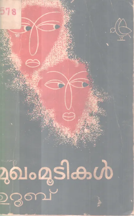 MUGHAM MOOTIKAL BY UROOB