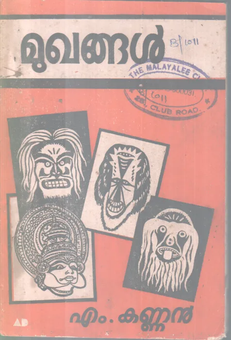 MUGHANGAL BY M . KANNAN