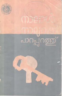 NAALAL NAALUVAZHI BY PARAPURATHU