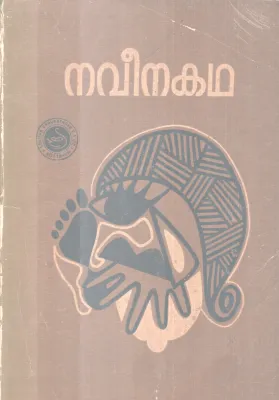 NAVEENAKADHA BY GROUP OF EDITORS
