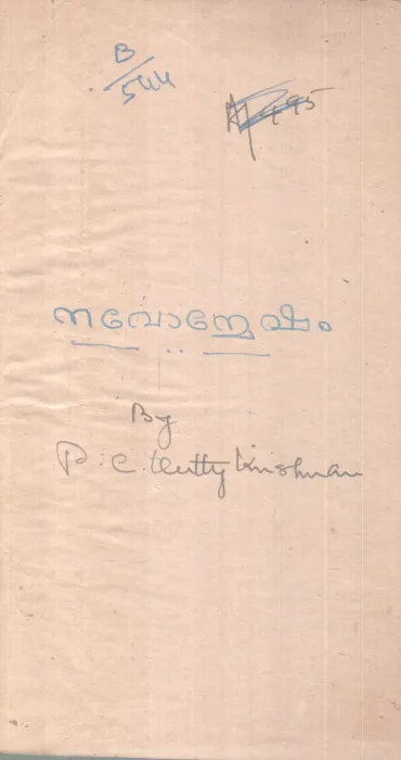 NAVONMESHAM BY P C KUTTY KRSHNAN
