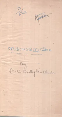 NAVONMESHAM BY P C KUTTY KRSHNAN
