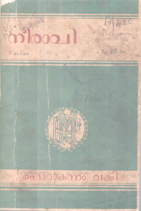 NEERAVI BY PONKUNNAM VARKEY