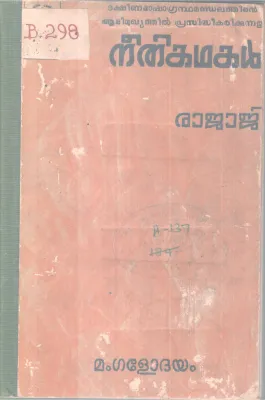 NEETHIKADHAKAL BY RAJAJI