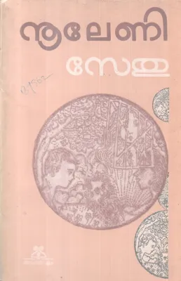 NOOLENI BY SETHU