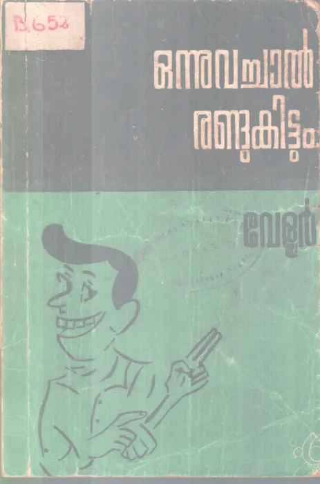 ONNUVACHAAL RANDUKITTUM BY VELUR