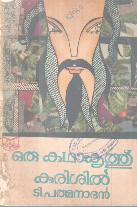 ORU KADHAKRITHU KURISHIL BY T PADMANABAN