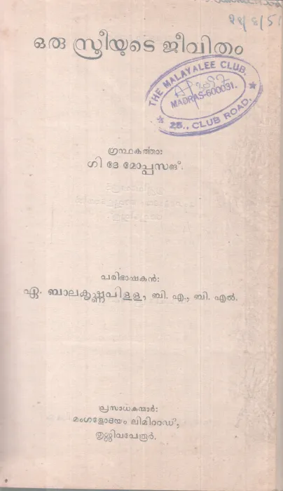 ORU STHREEYUTE JEEVITHAM BY GUY DE MAUPASSANT