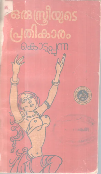 ORU STHRIYUTE PRATHIKAARAM BY KOTUPPUNNA