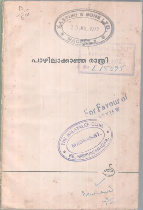 PAAZHILAKKANJAKANJI BY E.M. KOVOOR