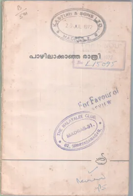 PAAZHILAKKANJAKANJI BY E.M. KOVOOR