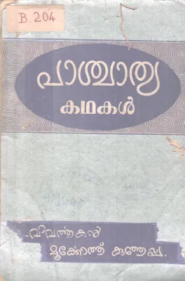 PASHCHATHYA KADHAKAL BY GROUP OF EDITORS
