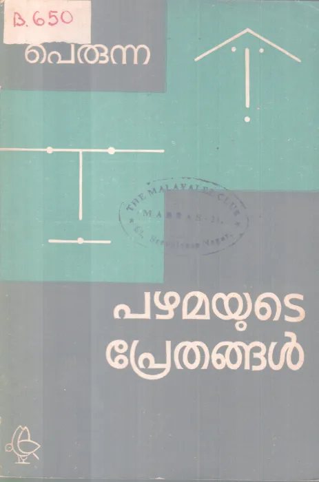 PAZHAMAYUTE PRETHANGAL BY PERUNNA