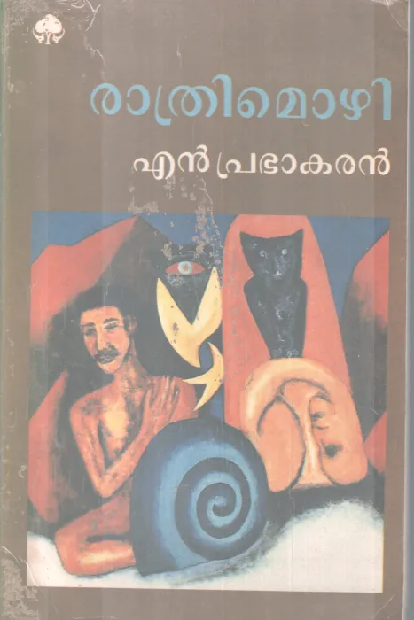 RATHRIMOZHI BY N PRABHAKARAN
