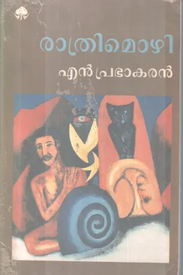 RATHRIMOZHI BY N PRABHAKARAN