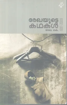 REKHAYUTE KADHAKAL BY REKHA.K