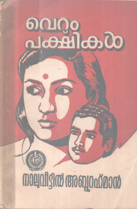 VERUM PAKSHIKAL BY NAALUVEETTIL SUKUMAARAN