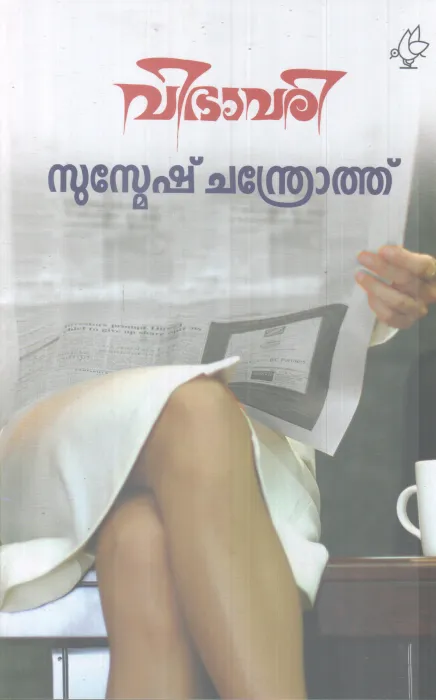 VIBHAVARI BY SUSHMESH CHANDROTH