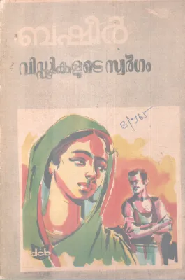 VIDDIKALUTE SWARGAM BY BASHEER