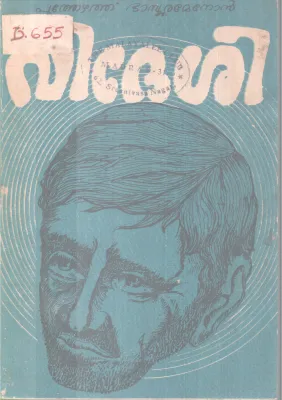 VIDESHI BY PUTHEZHATHU BASKARAMENON