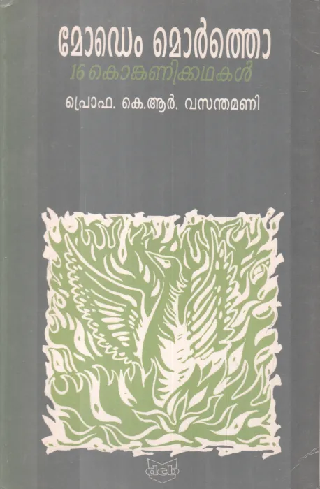 16 KONKANI KADHAKAL BY MODEM MORTHO