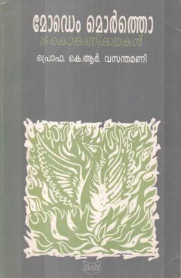 16 KONKANI KADHAKAL BY MODEM MORTHO