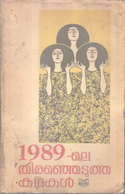 1989 LE THIRANJETUTHA KADHAKAL BY GROUP OF EDITORS