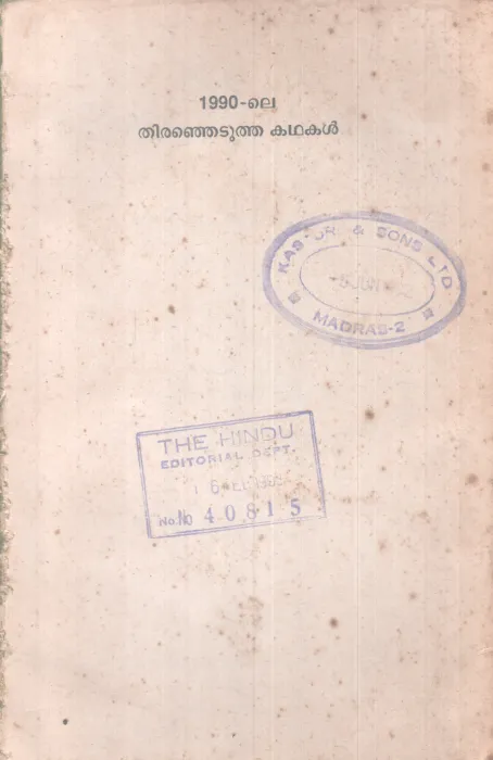 1990 LE THIRANJETUTHA KADHAKAL BY GROUP OF EDITORS
